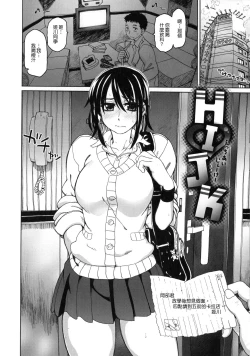 Page 125 of Chigiri no Ie – A Pledge of Abnormal Lovev2