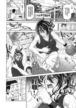 Page 147 of Chigiri no Ie – A Pledge of Abnormal Lovev2