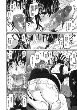 Page 75 of Chigiri no Ie – A Pledge of Abnormal Lovev2