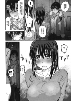 Page 9 of Chigiri no Ie – A Pledge of Abnormal Lovev2