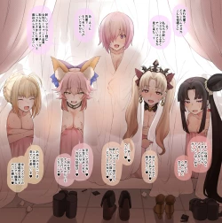 Page 16 of fate grand order netorare serie 1-15