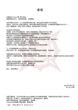 Page 14 of Muchuhime