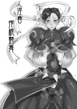 Page 3 of Inshun Root Draining Dance