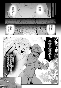 Page 104 of TSFGO Tasha-kei TSF Anthology