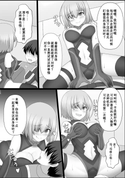 Page 125 of TSFGO Tasha-kei TSF Anthology