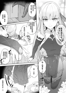 Page 30 of TSFGO Tasha-kei TSF Anthology