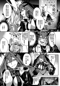 Page 84 of TSFGO Tasha-kei TSF Anthology