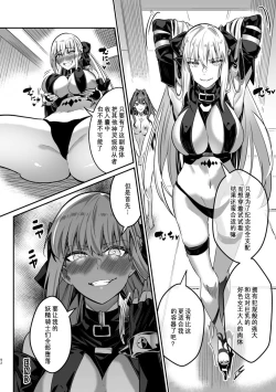 Page 93 of TSFGO Tasha-kei TSF Anthology