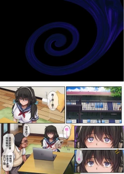Page 21 of ユメカウツツカ 早川希美 編