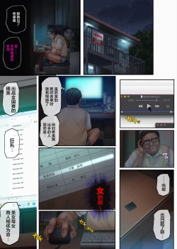 Page 30 of ユメカウツツカ 早川希美 編