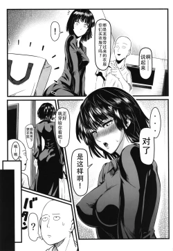 Page 23 of Dekoboko Love sister 5 Kyouka-ban|凹凸有致姐妹丼5 强化版(一拳超人）