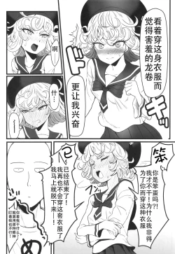 Page 48 of Dekoboko Love sister 5 Kyouka-ban|凹凸有致姐妹丼5 强化版(一拳超人）