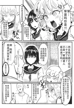 Page 62 of Dekoboko Love sister 5 Kyouka-ban|凹凸有致姐妹丼5 强化版(一拳超人）