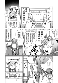 Page 14 of kaisya no kin de tuku xtu ta ero danzyon de soudai na onanisyain tyan