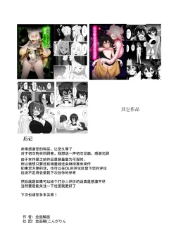 Page 15 of TS torappu danzyon2