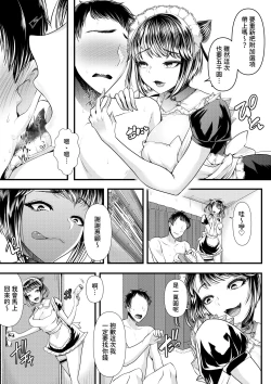 Page 18 of M-o Muke OnaClu