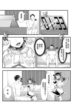 Page 19 of M-o Muke OnaClu