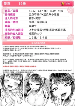 Page 3 of M-o Muke OnaClu