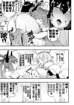 Page 18 of 2D Comic Magazine Loli One Yuri Ecchi Loli ga Onee-san o Semete mo Ii yo ne! Vol. 3