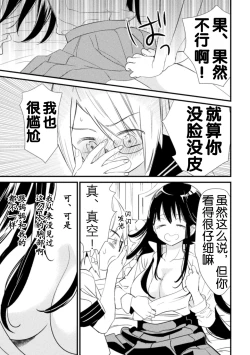 Page 34 of 2D Comic Magazine Loli One Yuri Ecchi Loli ga Onee-san o Semete mo Ii yo ne! Vol. 3