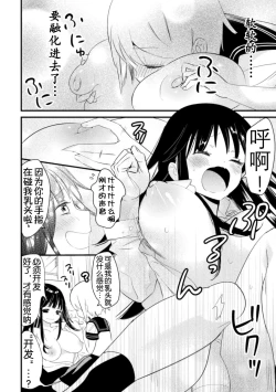 Page 37 of 2D Comic Magazine Loli One Yuri Ecchi Loli ga Onee-san o Semete mo Ii yo ne! Vol. 3