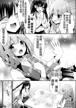Page 50 of 2D Comic Magazine Loli One Yuri Ecchi Loli ga Onee-san o Semete mo Ii yo ne! Vol. 3