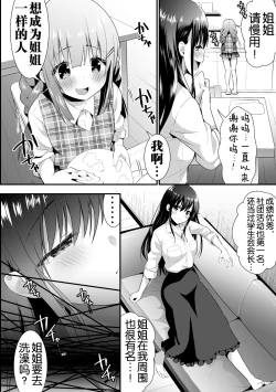 Page 51 of 2D Comic Magazine Loli One Yuri Ecchi Loli ga Onee-san o Semete mo Ii yo ne! Vol. 3