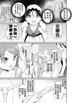 Page 70 of 2D Comic Magazine Loli One Yuri Ecchi Loli ga Onee-san o Semete mo Ii yo ne! Vol. 3