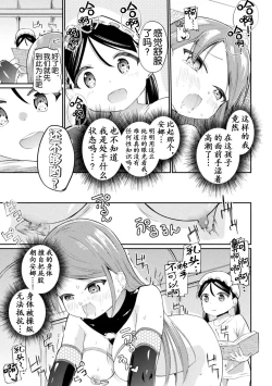 Page 76 of 2D Comic Magazine Loli One Yuri Ecchi Loli ga Onee-san o Semete mo Ii yo ne! Vol. 3