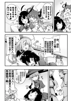 Page 7 of 2D Comic Magazine Loli One Yuri Ecchi Loli ga Onee-san o Semete mo Ii yo ne! Vol. 3