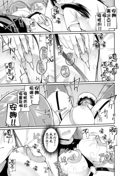 Page 84 of 2D Comic Magazine Loli One Yuri Ecchi Loli ga Onee-san o Semete mo Ii yo ne! Vol. 3