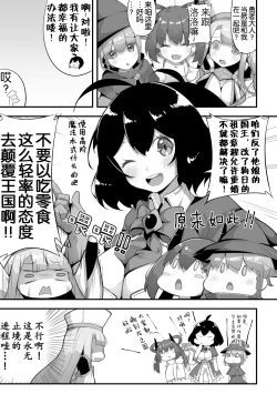 Page 8 of 2D Comic Magazine Loli One Yuri Ecchi Loli ga Onee-san o Semete mo Ii yo ne! Vol. 3
