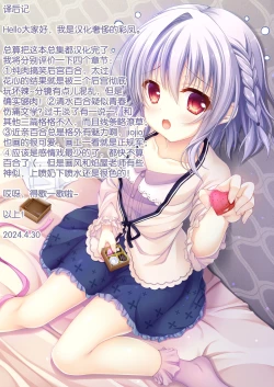 Page 90 of 2D Comic Magazine Loli One Yuri Ecchi Loli ga Onee-san o Semete mo Ii yo ne! Vol. 3