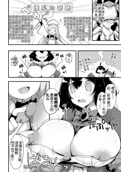 Page 9 of 2D Comic Magazine Loli One Yuri Ecchi Loli ga Onee-san o Semete mo Ii yo ne! Vol. 3