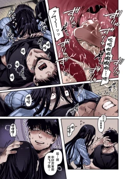 Page 27 of Kko to Yamioji Ha | Lady K & The Sick Man