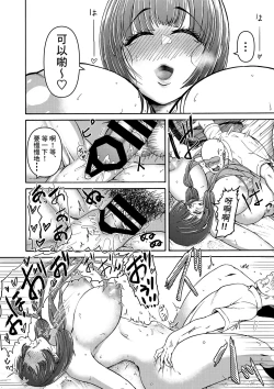 Page 22 of Danjo Futari de Mujintou, Nani mo Okinai hazu mo Naku...