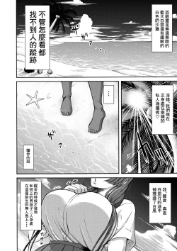 Page 4 of Danjo Futari de Mujintou, Nani mo Okinai hazu mo Naku...