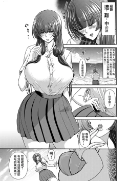 Page 5 of Danjo Futari de Mujintou, Nani mo Okinai hazu mo Naku...