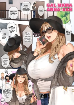 Page 2 of Gal Mama Anna-san