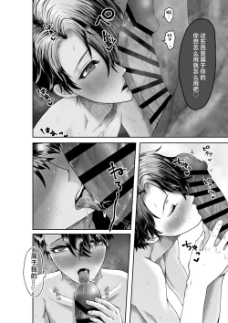 Page 22 of Bijin Heishi wa Jingai no Shokushu ni Metoraretai