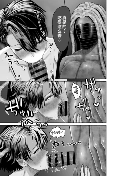 Page 23 of Bijin Heishi wa Jingai no Shokushu ni Metoraretai