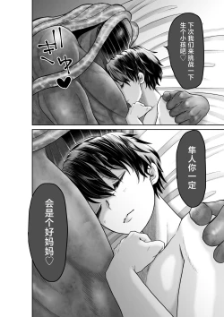 Page 40 of Bijin Heishi wa Jingai no Shokushu ni Metoraretai