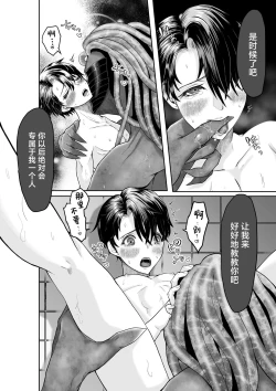 Page 8 of Bijin Heishi wa Jingai no Shokushu ni Metoraretai