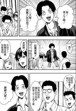 Page 12 of イケてる勉強会