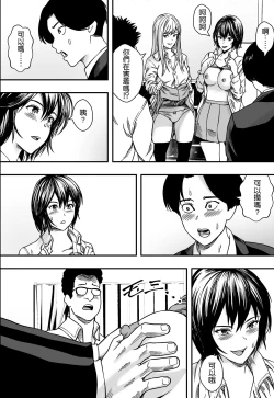 Page 15 of イケてる勉強会
