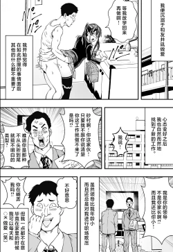 Page 19 of 連れ子と友達と俺物語