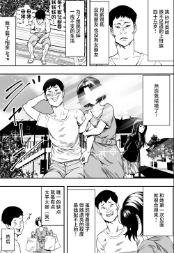 Page 2 of 連れ子と友達と俺物語