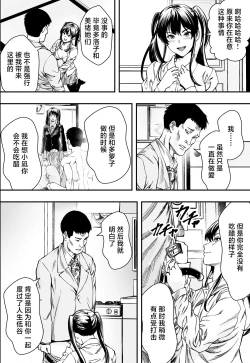 Page 43 of 連れ子と友達と俺物語
