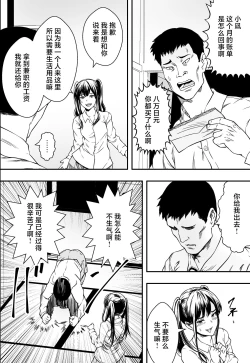 Page 7 of 連れ子と友達と俺物語