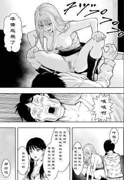 Page 14 of 【フリーダムプロフェット】ギャルの会社DE性社員